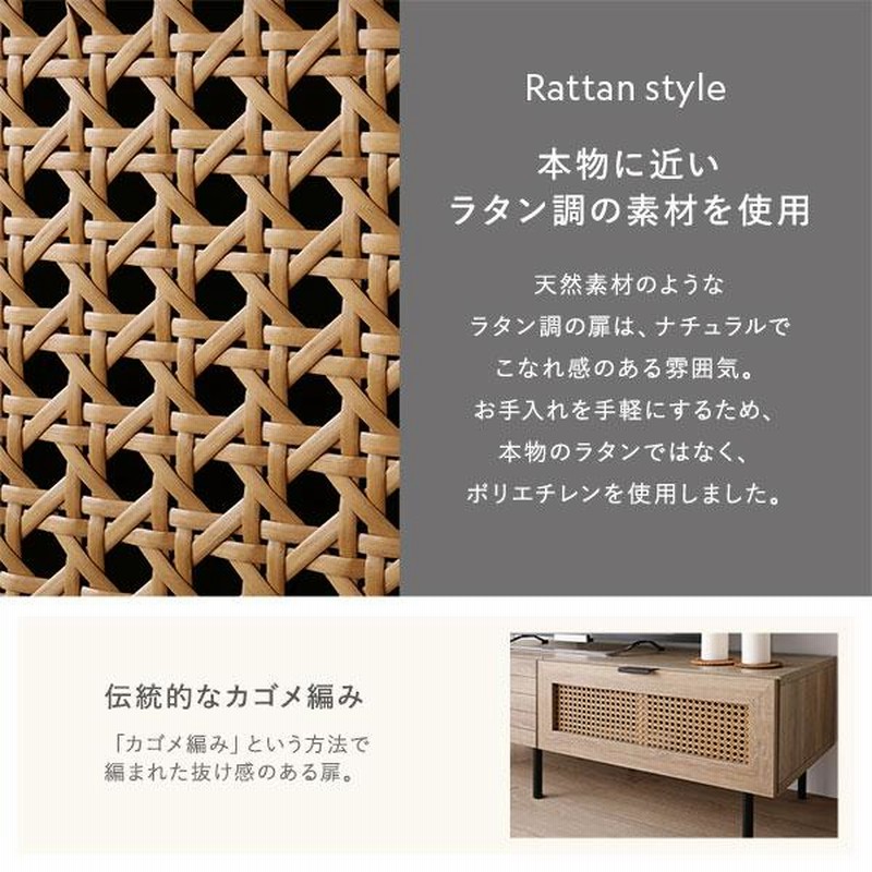 【ほなみ】【展示品・未使用品】ラタン調ローボード テレビ台 ラタン調 テレビ台 ローボード 幅140cm ロタン 家具通販