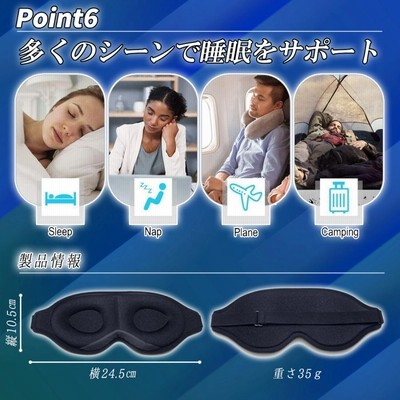 アイマスク 睡眠 遮光 シルク 快眠グッズ 立体型 3D 眼精疲労