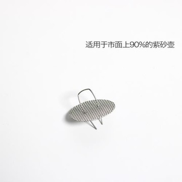 臺灣進口食品級316不銹鋼濾網紫砂茶壺獨孔茶漏阻隔茶葉沫出水順