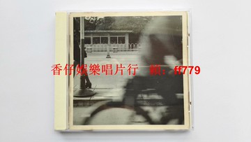 【王菲 樂樂精選】1996年新藝寶港首版 CD內圈IFPI碼 歌詞本輕微污漬 封面9.4新碟片9.6新 播放正常 包郵