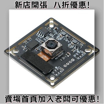 USB攝像頭 工業相機 1080P鏡頭USB模組攝像頭500萬自動對焦證件拍照python樹莓派Ubuntu免驅AQ5