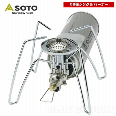 ソト/レギュレーターストーブ&点火アシストセット ・ シングル ソロ カセットガキャンプ ガス