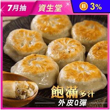 【禎祥食品】港式迷你一口小煎包(1300g/50粒/包)