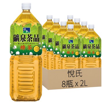 悅氏礦泉茶品綠茶，雪山山脈天然泉水沖泡，2000毫升*8瓶  2L