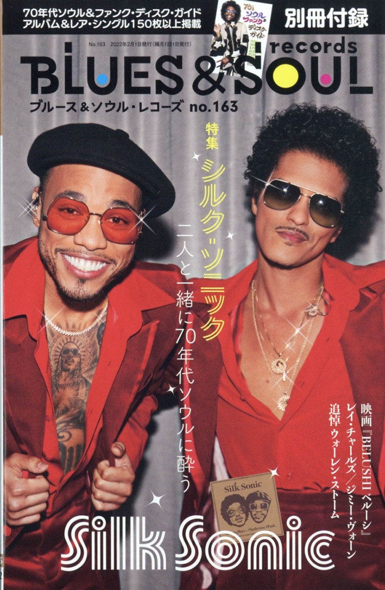 blues  soul records (ブルース  ソウル・レコーズ) 2022年 02月号 [雑誌][07783-02]