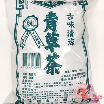 古早味青草茶 120g 民發青草茶 (仙草乾300克) 一包煮一大鍋 夏日清涼 解渴消暑 古早味 仙草乾