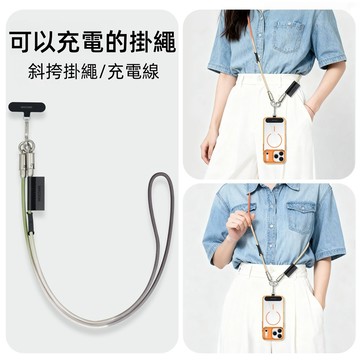 充電款掛繩 Type-C 快充線 加粗 掛繩 一繩三用 傳輸線 適用 蘋果 三星 Vivo 斜挎繩 掛脖繩 墊片 手機繩