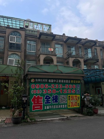 大溪埔頂重劃區大地坪前院美墅 ｜桃園市大溪區員林路一段