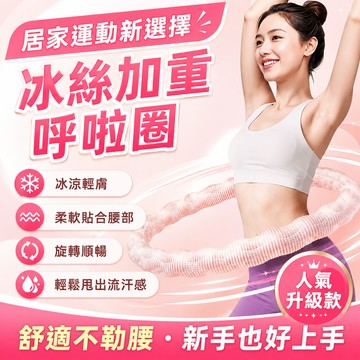 静音彈簧呼啦圈 彈簧軟圈呼拉圈 彈力美背美腿美臂 收腹圈 居家健身器材腹肌馬甲線 呼拉圈 健身器材 健身圈 不會掉不夾肉