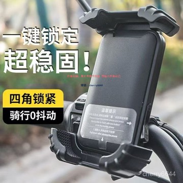 🔸臺灣公司貨·可開發票🔸機車手機支架 電動電瓶車 摩託車 電動車 機車手機架 腳踏車手機架 自行車手機架 機車導航