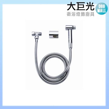 【大巨光】銅鍍鉻屁屁沖洗器(L-16)