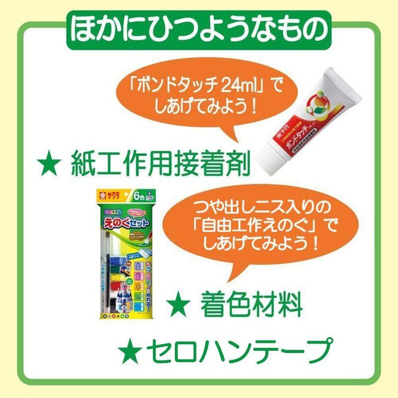 サクラクレパス 自由工作 かみねんど ワクワクスロープ貯金箱 KZ-06D