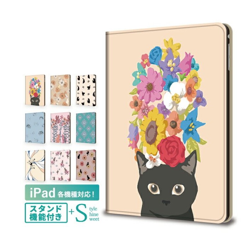 iPad 第9世代 ケース iPad Air 第5世代 iPad mini 第6世代 iPad air 第四世代 iPad mini6 ipad 第8世代  アイパッドミニ スタンド機能 通販 LINEポイント最大0.5%GET | LINEショッピング