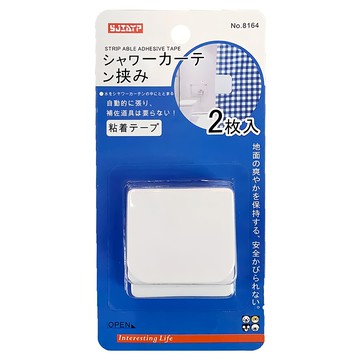 SJIAYP 浴簾夾  4.5 x 5 x 2cm  白色  2個