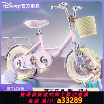 {可打統編 超低價}正版艾莎公主兒童自行車3歲到6歲8到12歲小孩女童兒童款單車2025