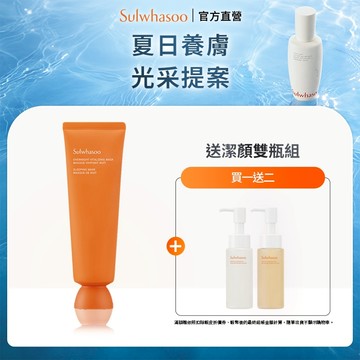 Sulwhasoo 雪花秀 山茶根極潤修護面膜 120ml  補水晚安面膜 水光面膜 官方旗艦店