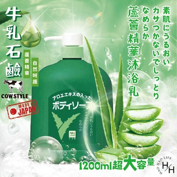 【好好生活｜牛乳石鹼】蘆薈精華沐浴乳(1200毫升/瓶) 沐浴乳 身體 清潔 保養 曬傷保濕 皮膚舒緩 溫和清潔 好市多現貨快出