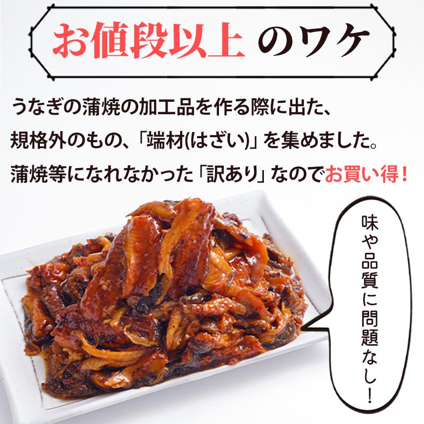 訳あり うなぎ蒲焼 端材 500g 送料無料 鰻 ウナギ うなぎ きざみ 刻み 切り落とし 切落し 切れ端 きれはし ひつまぶし どんぶり はざい 丼 鮨 すし 安