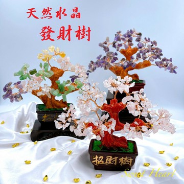 Sweet Heart 田芯開運精選 ??天然五行水晶 粉水晶 紫水晶 招財樹 發財樹 旺財開運 擺件❤️可搭晶洞 聚寶盆 鹽燈
