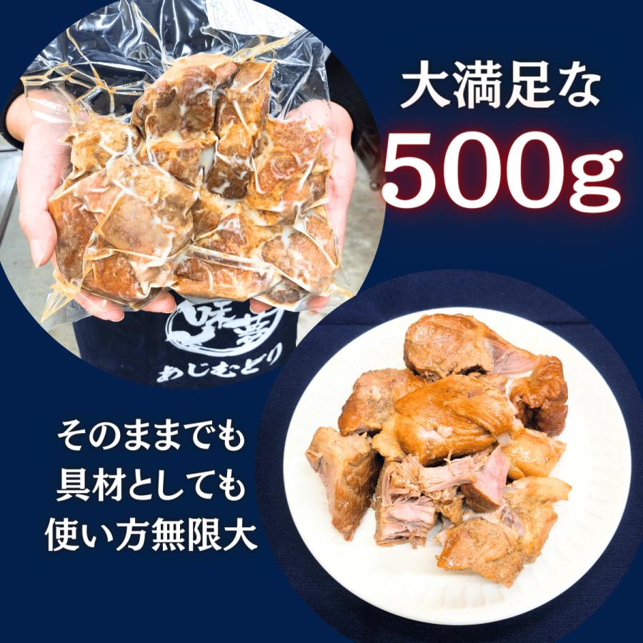 訳あり 焼豚 冷凍 あじむどり チャーシュー 500g 煮豚 叉焼 豚肩ロース 自家製 冷凍 冷凍総菜 お惣菜 お取り寄せグルメ 高級おつまみ 中華 絶品