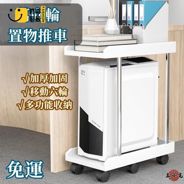 工廠直銷 【免運】萬向輪置物推車 帶輪收納 電腦主機架 雙層主機底座托盤可移動滑輪 落地增高臺式電腦機箱架簡約托架置物架特惠/工廠現貨直銷 全館折扣 售後保障 s546