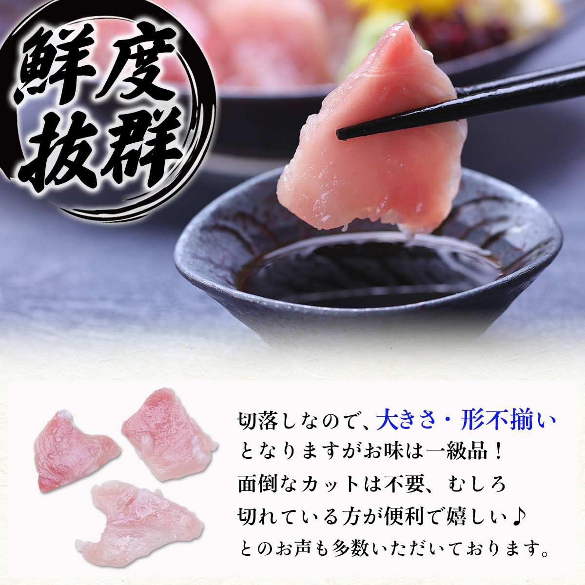 トロびん長マグロ切落し300g ビンチョウ まぐろ 鮪  魚  刺身 送料無料 FF