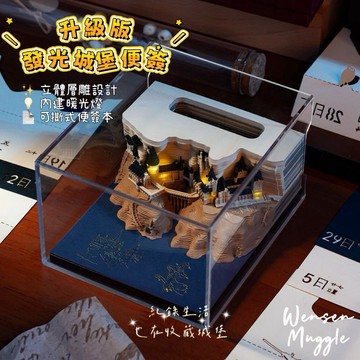 【台灣現貨｜新年送禮首選】哈利波特 3D 立體便簽｜霍格華茲雕刻日曆｜會發光筆筒｜高級禮物首選｜七夕禮物推薦｜生日禮物
