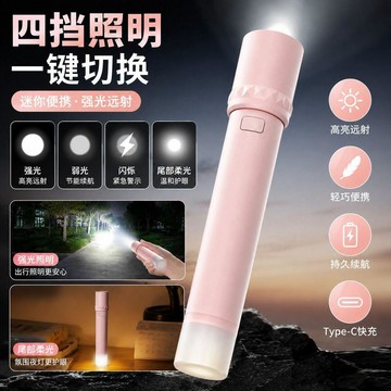 【臺灣🚍秒】迷你手電筒便攜超長續航強光LED可充電伸縮充電式戶外家用變焦