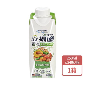 【雀巢健康科學】立攝適 諾沛含天然食物均衡營養配方 250mlx24瓶/1箱