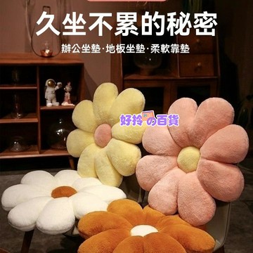 ⚡️隔日達 太陽花坐墊  ins風花朵網紅抱枕 花朵 柔彈舒適 靠墊 沙發客廳花朵坐墊 汽車絨毛抱枕 飄窗靠墊 小花坐墊