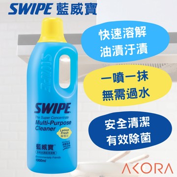 【SWIPE】藍威寶1000ml 濃縮罐 5罐~10罐訂購區 (限宅配寄送) 美克拉代理