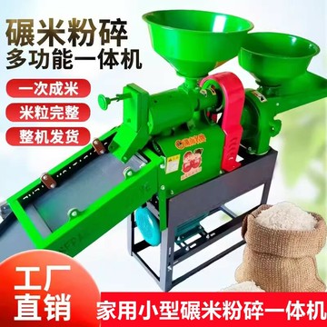 {可打統編 超低價}打米機家用小型碾米機全自動打米粉碎一體機剝谷機稻谷剝殼機細糠