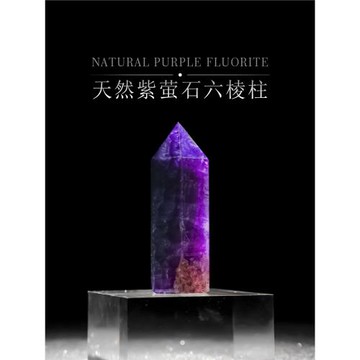 天瑜礦物天然水晶原石紫螢石六棱柱原礦晶體標本擺件桌面裝飾瑩石