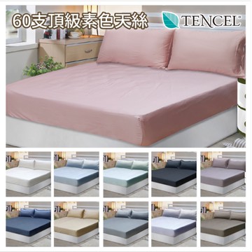 【FITNESS】60S天絲單人床包組-多色任選(60支天絲) _TRP多利寶