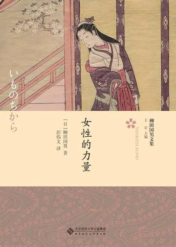 【電子書】女性的力量