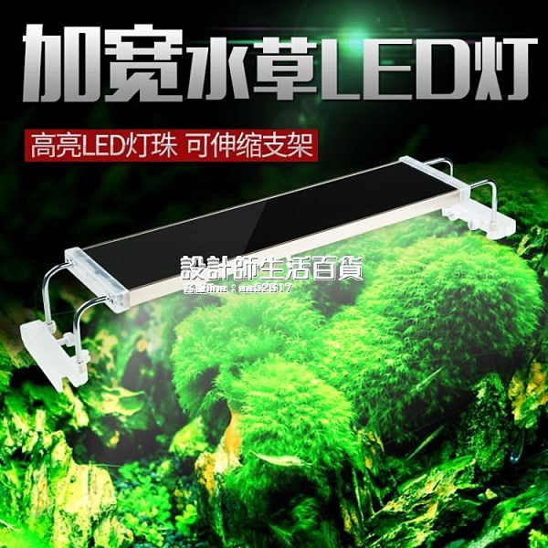 寵物照明森森led魚缸燈水草燈架草缸燈水族箱燈具海水燈照明燈架led支架燈nms設計師推薦 Yahoo奇摩超級商城 Line購物