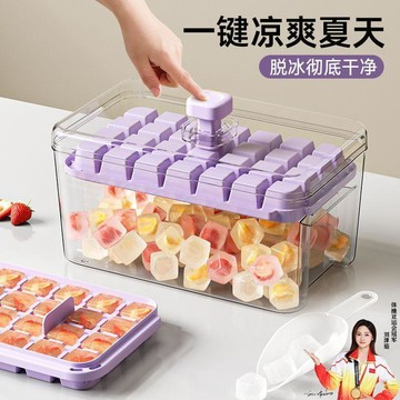 💥免運出貨💖按壓式冰塊盒 冰塊模具 製冰按壓冰格 家用食品級凍製冰盒 製冰神器 冰箱自制板塊儲存盒 製冰模具