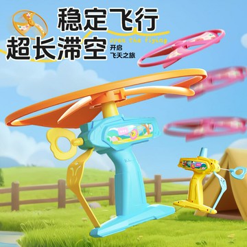 戶外兒童竹蜻蜓飛盤可手持拉線發射飛行器超大發光飛碟飛行玩具 鑫弘-戶外運動