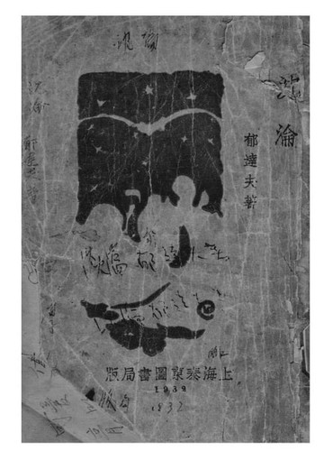 【電子書】沈淪