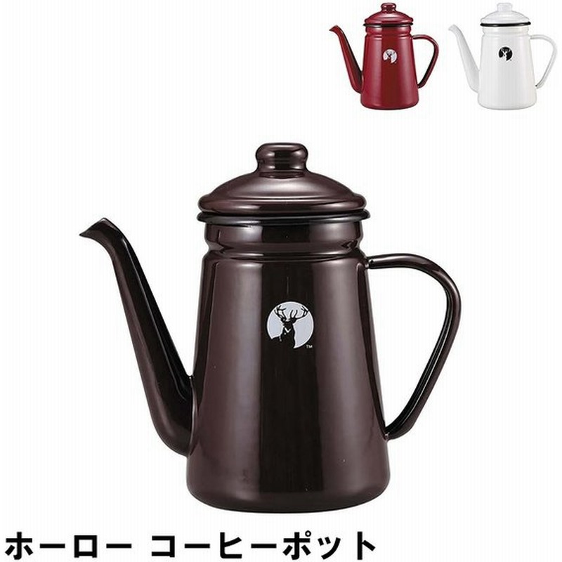 ホーロー ケトル コーヒーポット 700ml キャンプ おしゃれ 幅11 奥行 8 高さ19 やかん アウトドア q ほうろう シンプル 通販 Lineポイント最大get Lineショッピング