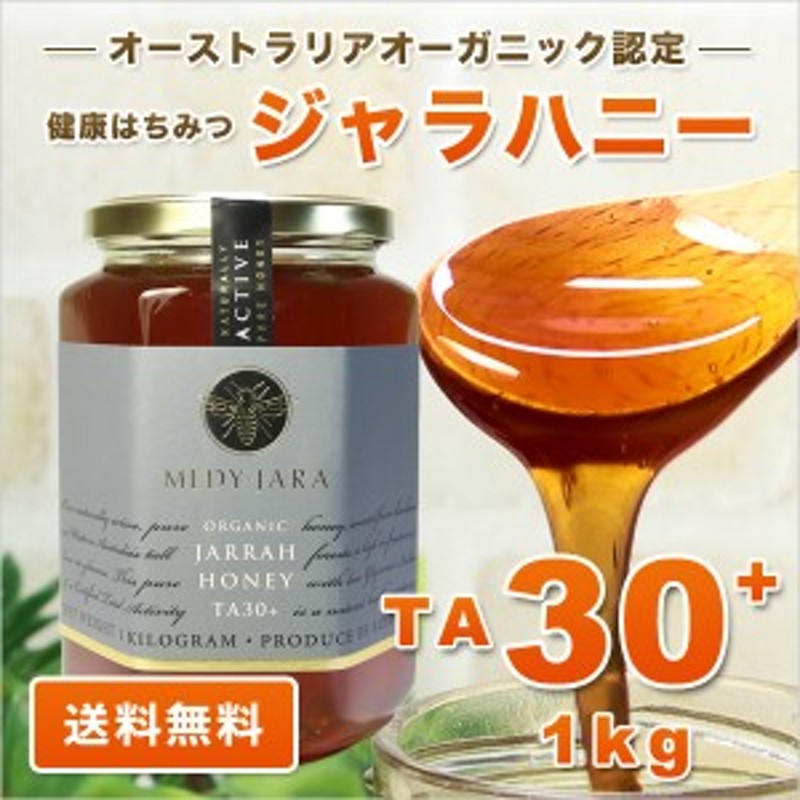 98%OFF!】 初回限定 マヌカハニーと同様の健康活性力 マリーハニー TA 20+ 130g スタンドパック 蜂蜜 はちみつ オーストラリア  オーガニック認定 送料無料 materialworldblog.com