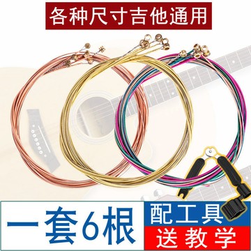 進口盒裝-演奏級科技款 吉他民謠吉他琴弦全套一套六根一弦二弦三弦防銹吉他配件