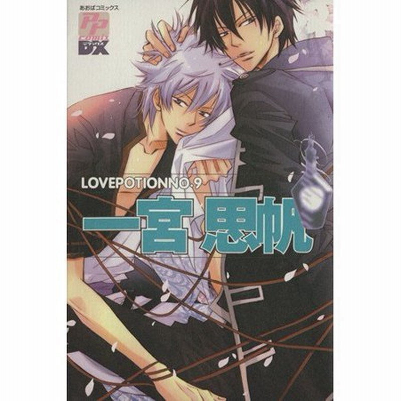 一宮思帆 ｐｐ ｃｏｍｉｘ ｄｘ ｐｐｃ ｄｘ 一宮思帆 著者 通販 Lineポイント最大0 5 Get Lineショッピング