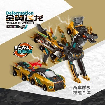 ✨新品熱銷✨ 咖寶車神銀翼飛龍 魔幻獨角獸變形玩具 二車閤一閤體可變形車 彈跳變形機器人 變形機器人 變形飛翼獨角獸