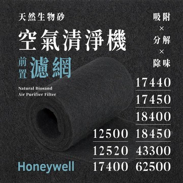 ✨半價優惠✨無味熊｜Honeywell - 12500、17400、17450、18400、18450 ( 1卷 )