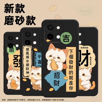 適用vivoY28手機殼Y36T保護殼Y28s全包邊Y58磨砂殼5G國外版2024版繁體發馬上發財男女款個性掛繩防摔超薄抱著