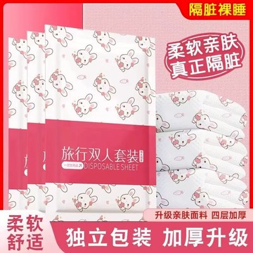 台灣現貨隔日達【快樂小物】免洗床單 旅行四件套 一次性床單加厚 一次性床包 一次性被單 床單被單 旅行套裝 一次性枕套