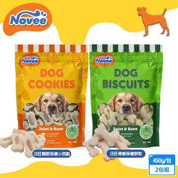 2包組 Novee汪旺 關節保健小西點/骨骼保健餅乾450g 美味營養 添加葡萄糖胺軟骨素 關節保健 量販大包 寵物餅乾 狗餅乾
