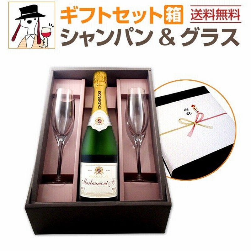 母の日 ギフト プレゼント ワイン セット シャンパン スパークリングワイン ギフト セット シャンパングラス付き ワイン Wine Set 通販 Lineポイント最大0 5 Get Lineショッピング