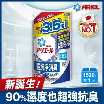 ARIEL超濃縮抗菌洗衣精補充包1590G